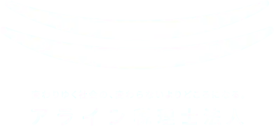 アライン税理士法人